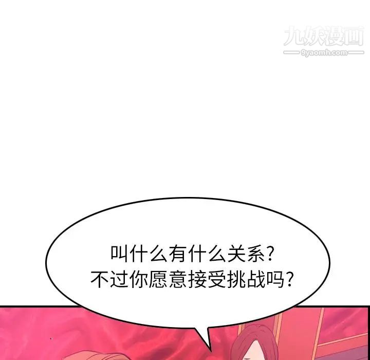 《经纪人》漫画 第32话