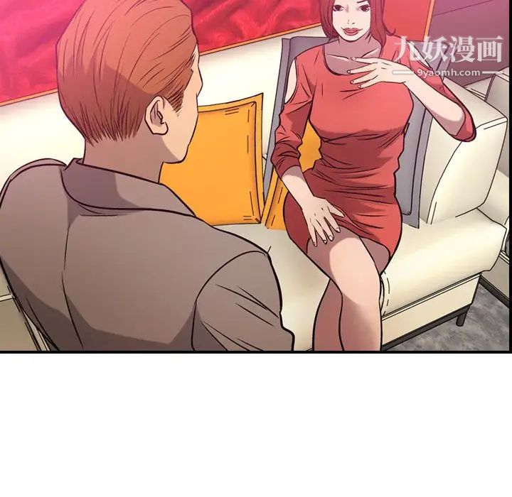 《经纪人》漫画 第32话