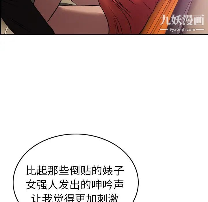 《经纪人》漫画 第32话