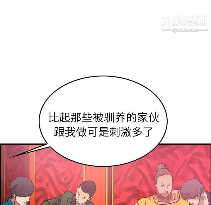 《经纪人》漫画 第32话