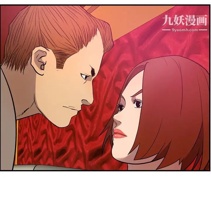 《经纪人》漫画 第32话