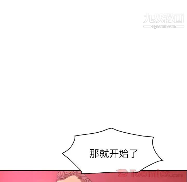 《经纪人》漫画 第32话