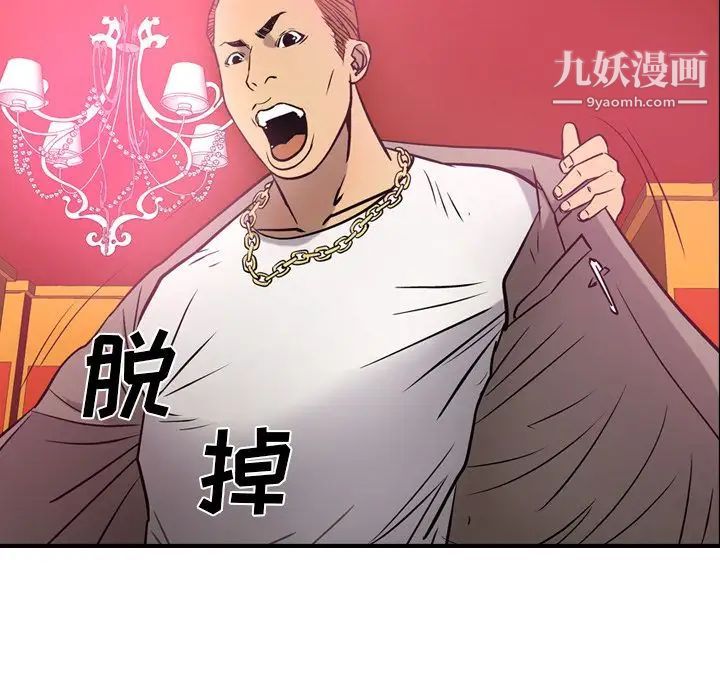 《经纪人》漫画 第32话