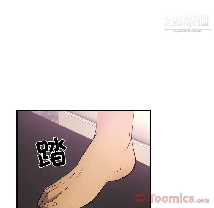 《经纪人》漫画 第32话