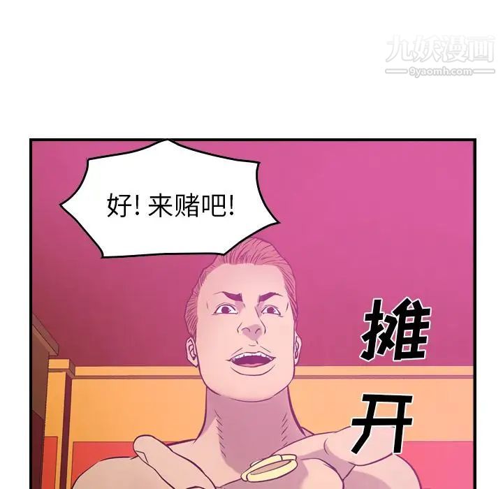 《经纪人》漫画 第32话