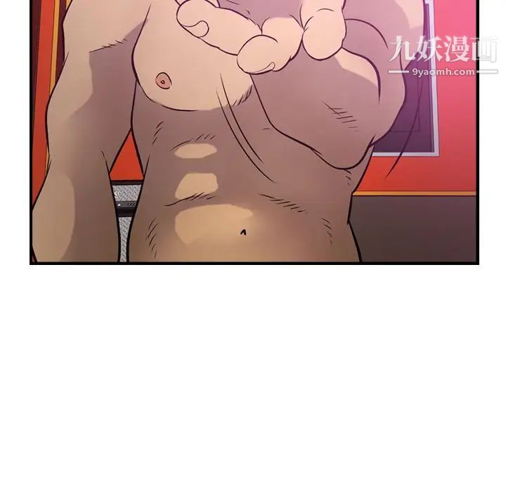 《经纪人》漫画 第32话
