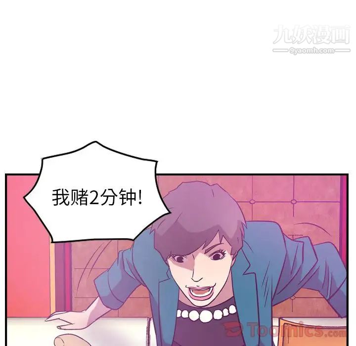 《经纪人》漫画 第32话