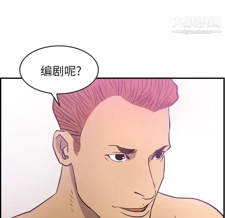 《经纪人》漫画 第32话