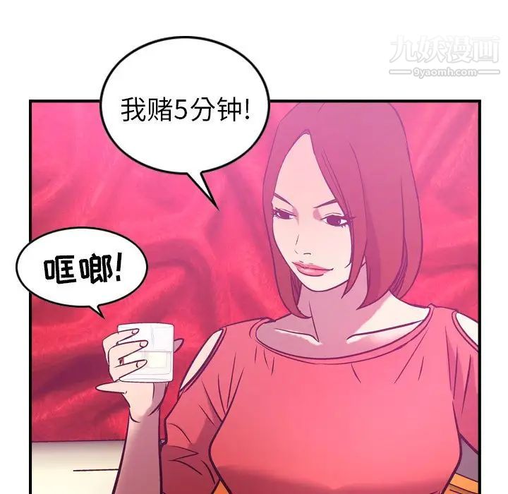 《经纪人》漫画 第32话