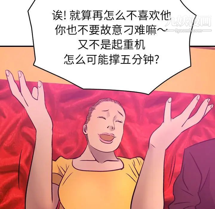 《经纪人》漫画 第32话