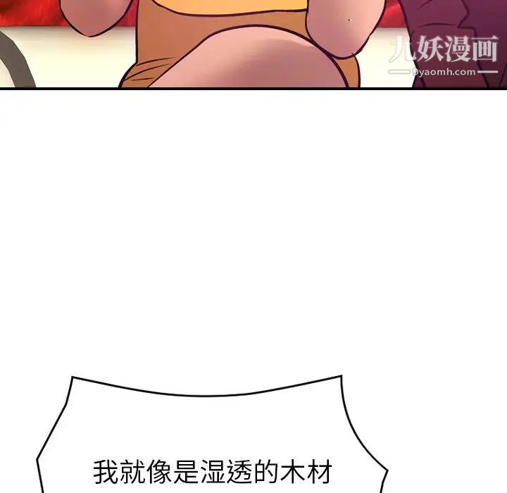《经纪人》漫画 第32话