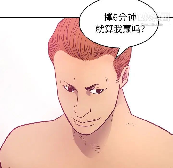 《经纪人》漫画 第32话