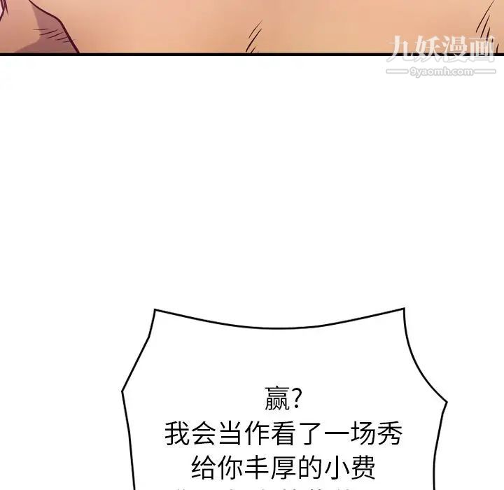 《经纪人》漫画 第32话