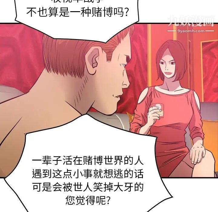 《经纪人》漫画 第32话