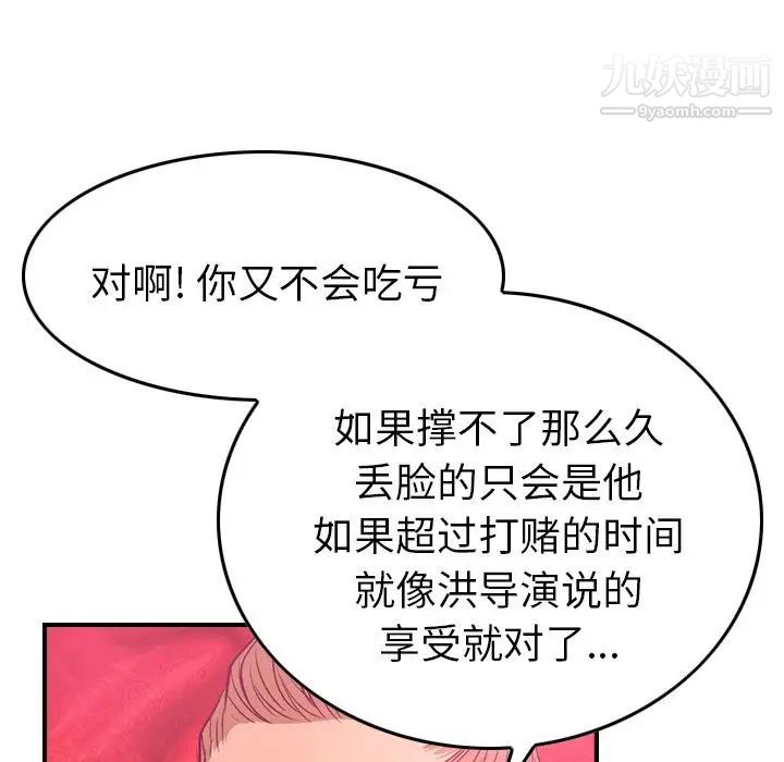 《经纪人》漫画 第32话