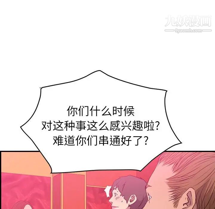 《经纪人》漫画 第32话