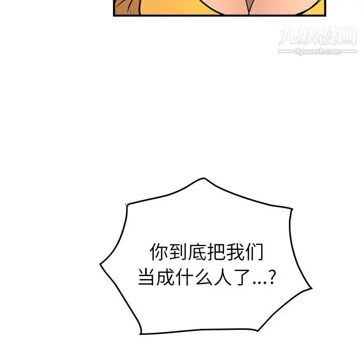 《经纪人》漫画 第32话