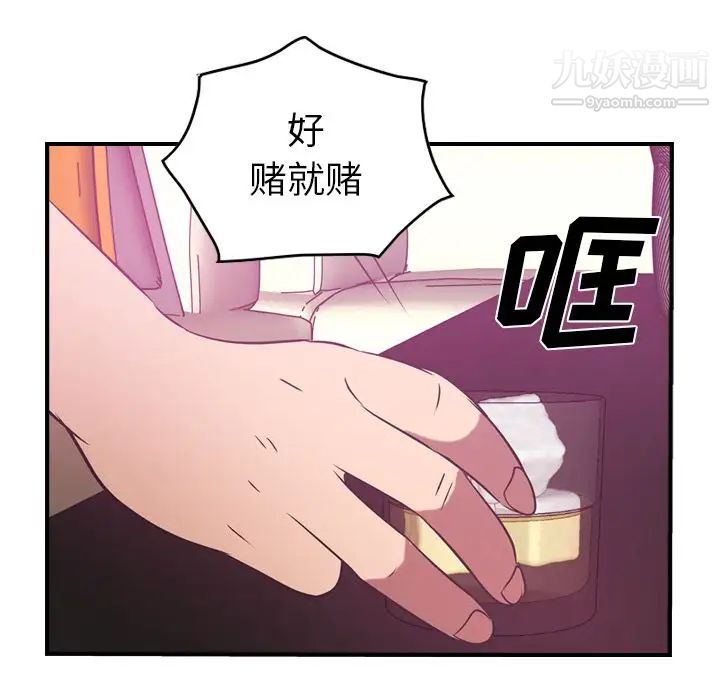 《经纪人》漫画 第32话