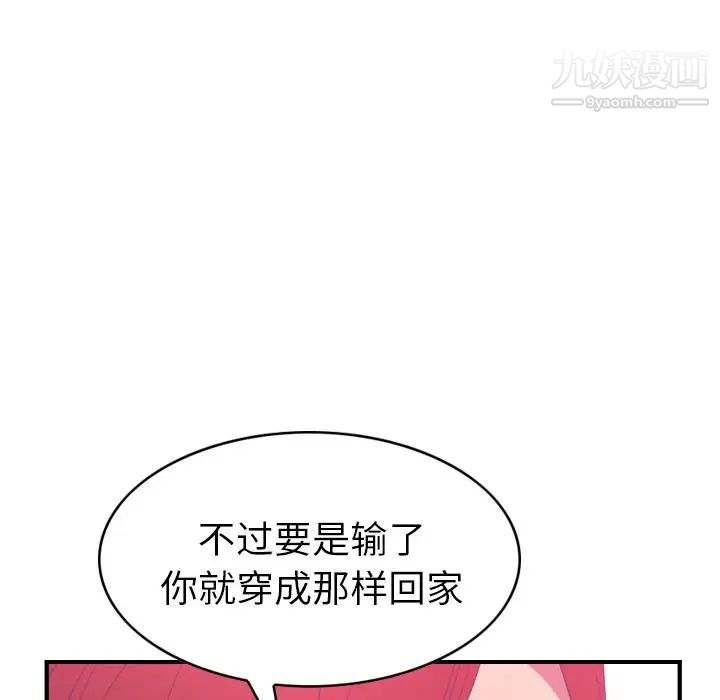 《经纪人》漫画 第32话