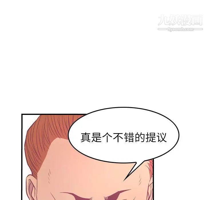 《经纪人》漫画 第32话