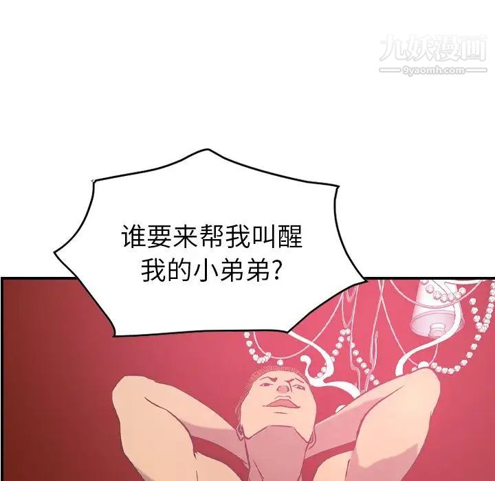 《经纪人》漫画 第32话