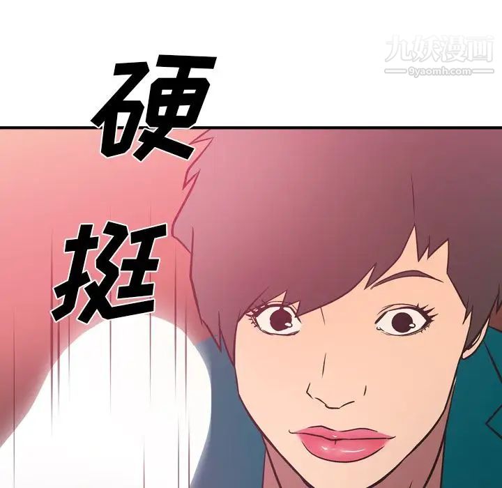 《经纪人》漫画 第32话