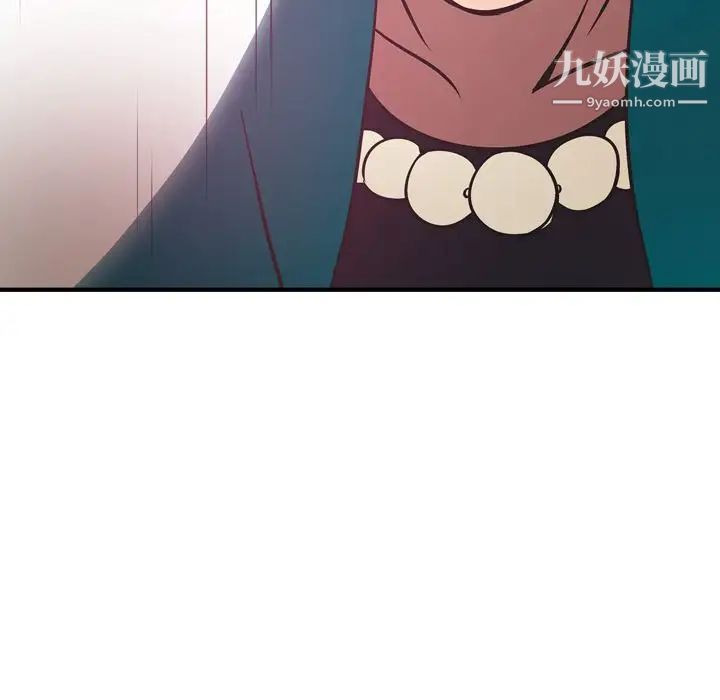 《经纪人》漫画 第32话