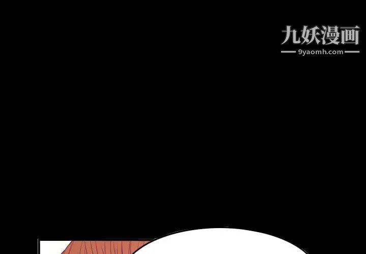 《经纪人》漫画 第33话