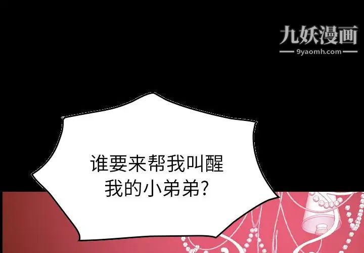 《经纪人》漫画 第33话