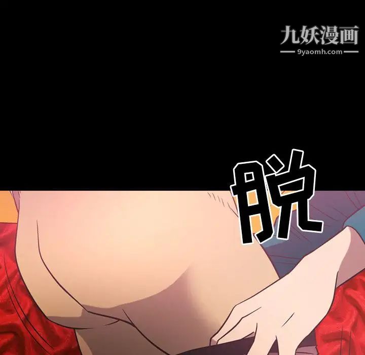 《经纪人》漫画 第33话