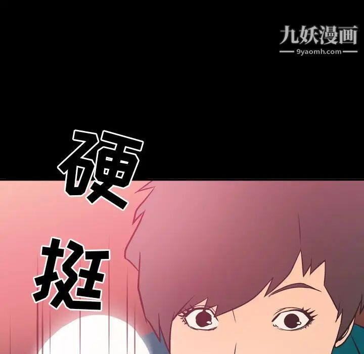 《经纪人》漫画 第33话