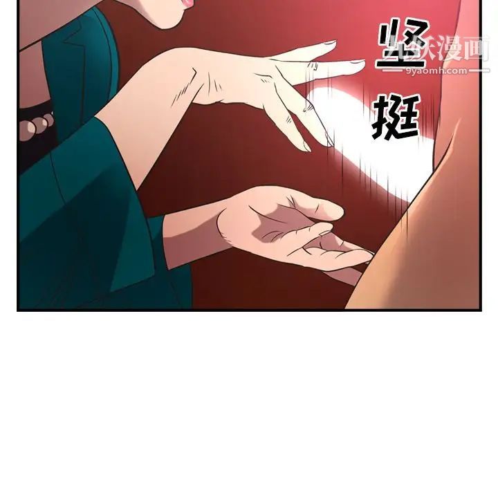 《经纪人》漫画 第33话