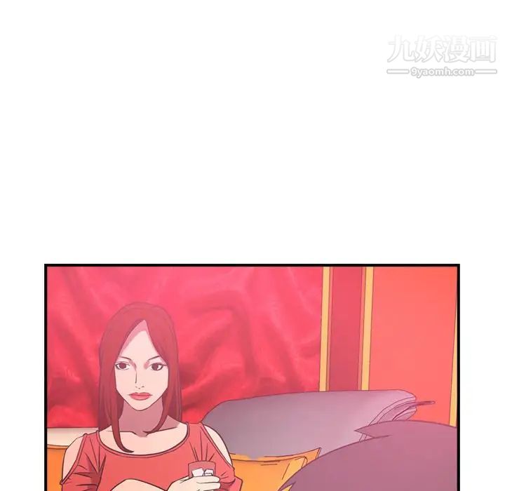 《经纪人》漫画 第33话