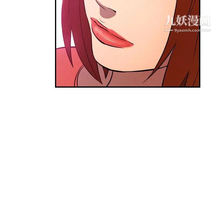 《经纪人》漫画 第33话