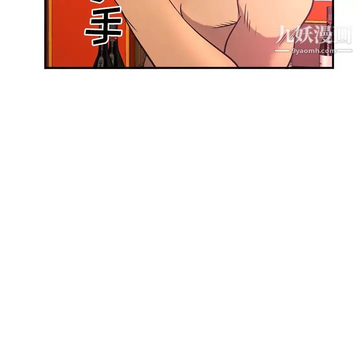 《经纪人》漫画 第33话