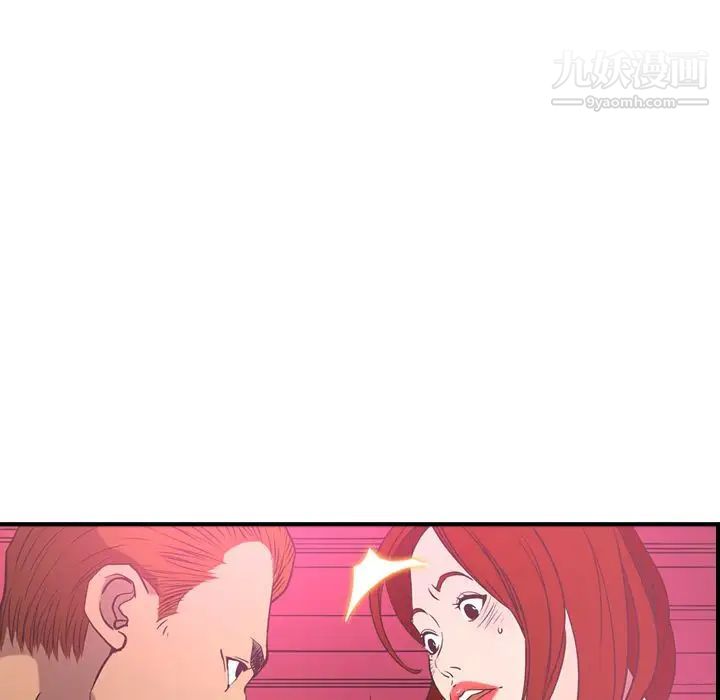 《经纪人》漫画 第33话