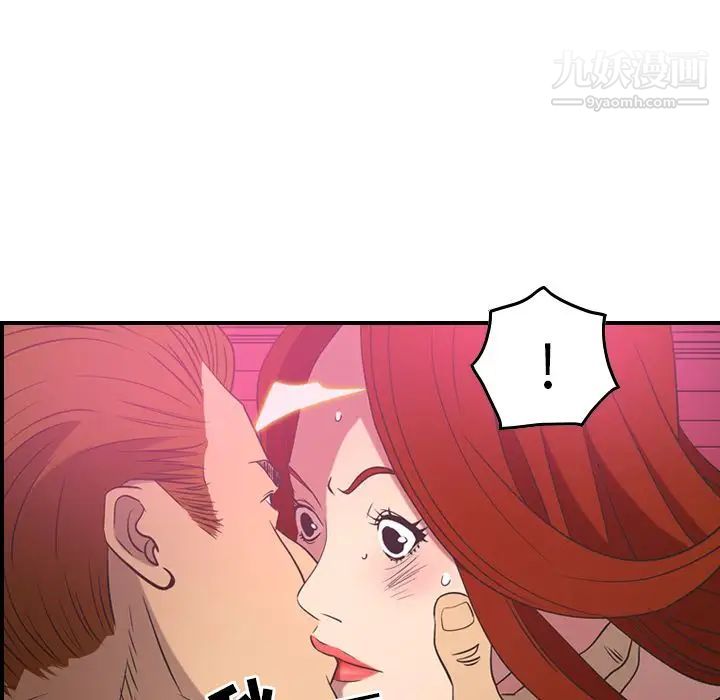 《经纪人》漫画 第33话