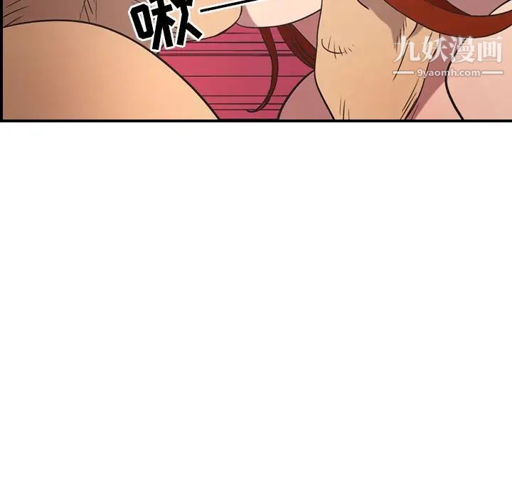 《经纪人》漫画 第33话