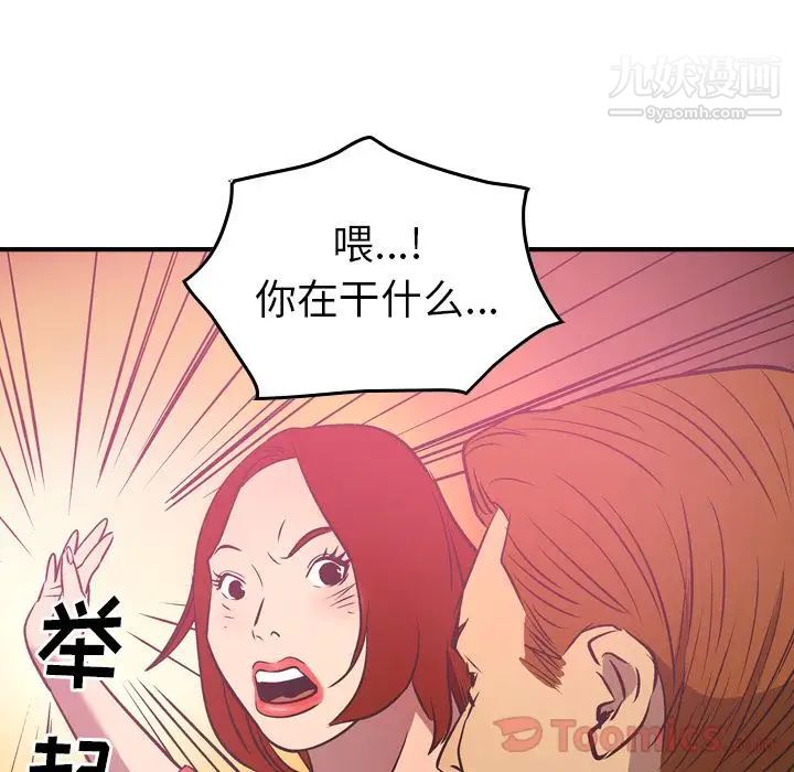 《经纪人》漫画 第33话