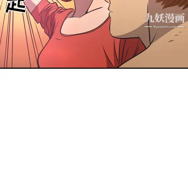 《经纪人》漫画 第33话