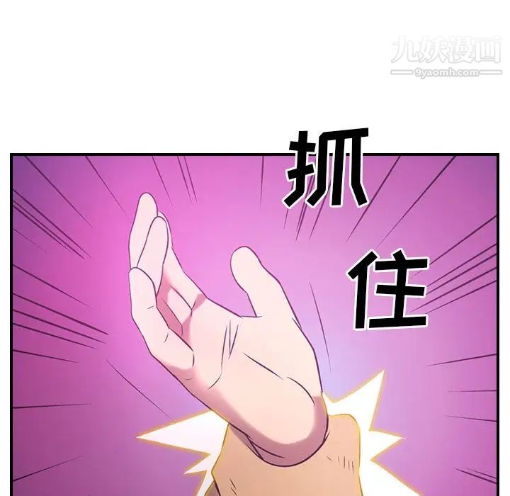 《经纪人》漫画 第33话