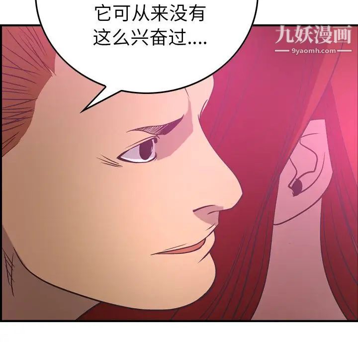 《经纪人》漫画 第33话