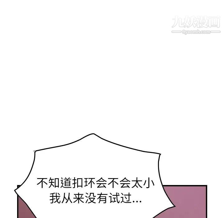《经纪人》漫画 第33话