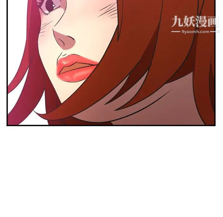 《经纪人》漫画 第33话