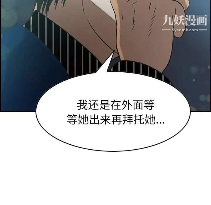 《经纪人》漫画 第33话