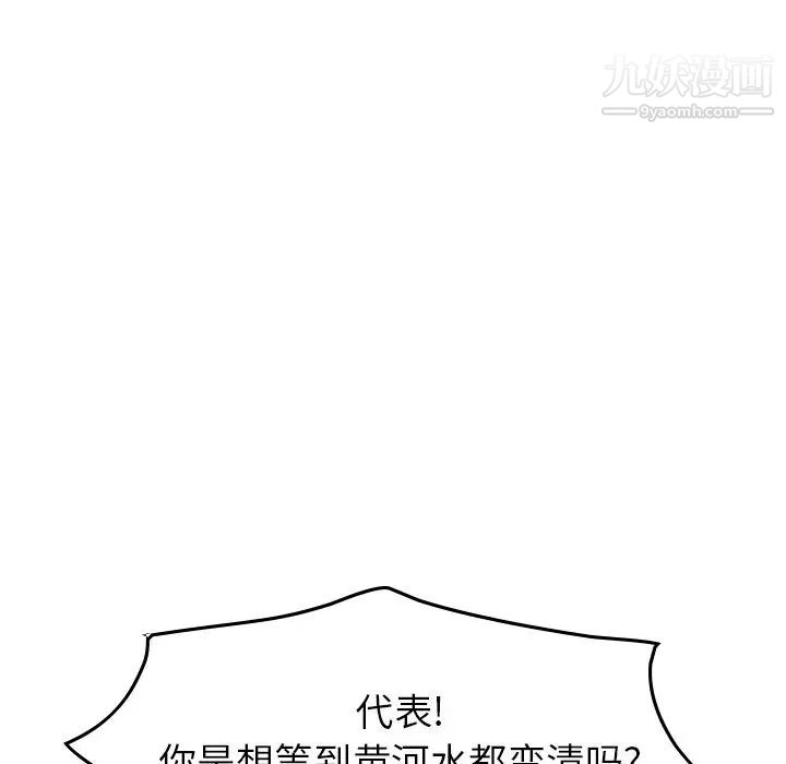 《经纪人》漫画 第33话