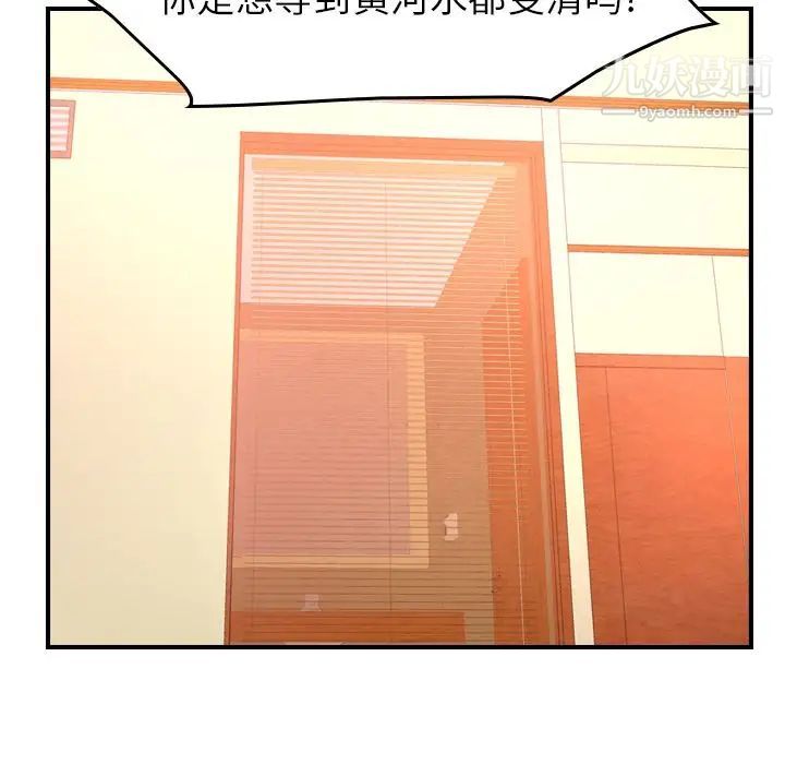 《经纪人》漫画 第33话