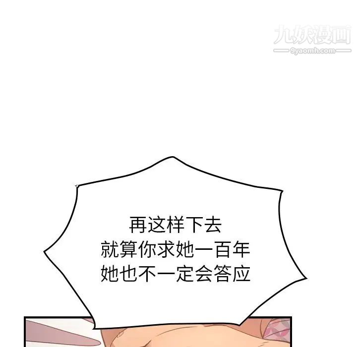 《经纪人》漫画 第33话
