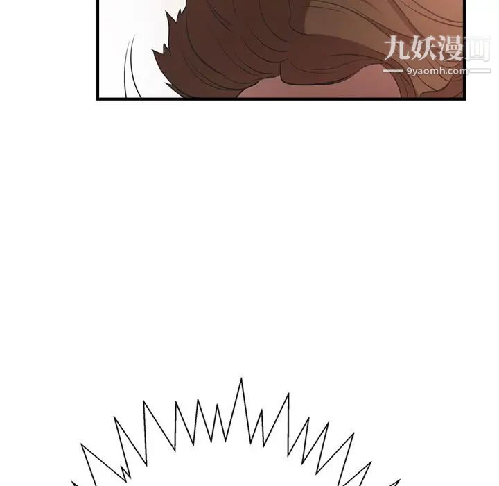 《经纪人》漫画 第33话