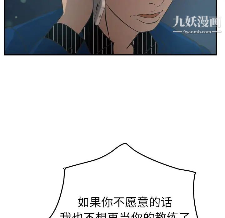 《经纪人》漫画 第33话